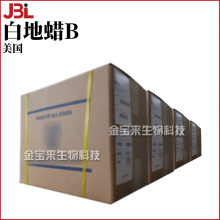 美国 白地蜡B 微晶蜡 地蜡 彩妆护肤 化妆品原料 1kg