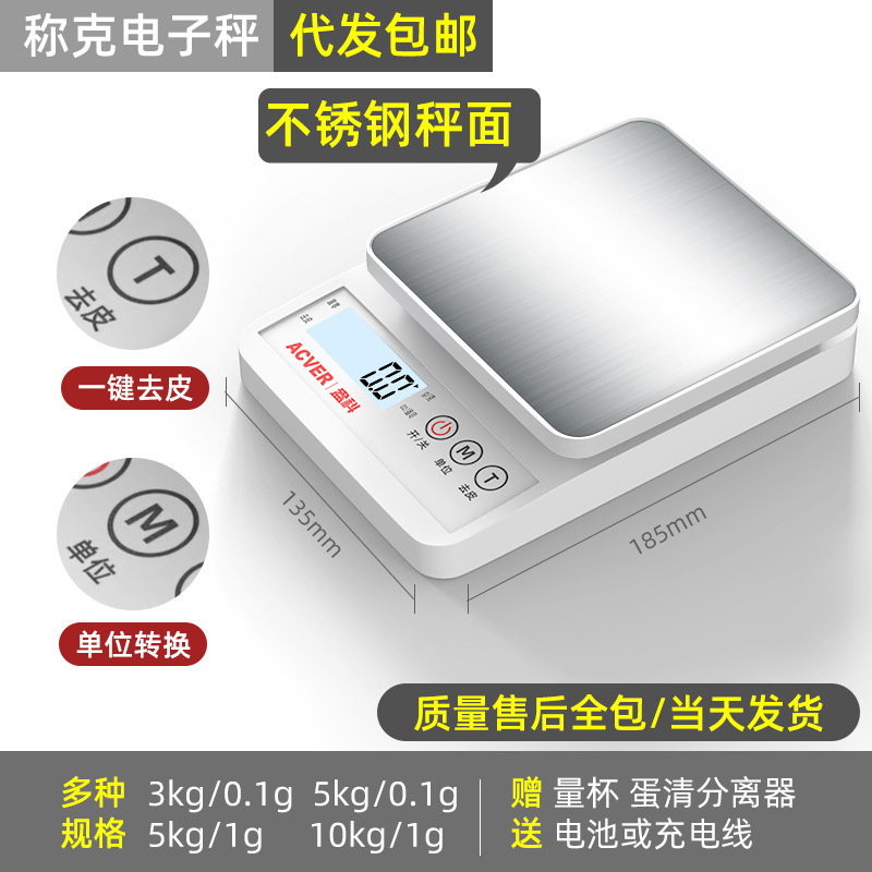批发食物秤克称厨房电子秤小型精准高精度家用烘焙克重称重厨房秤|undefined