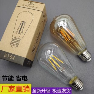 Edison LED bulb retro nostalgic E27 big screw warm yellow light imitation tungsten lamp dragon ball creative A60G80