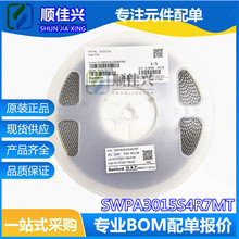 貼片3015 4.7uH 20% SWPA3015S4R7MT 繞線SMD功率電感 全新原裝