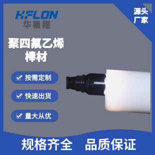 ��ɫ�ķ��Ɖ��� ȫ���� PTFE �D����