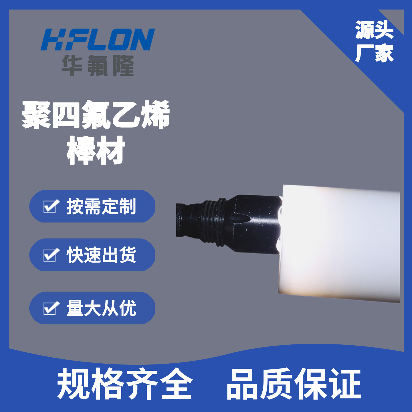 白色四氟推压棒 全新料 PTFE 挤出棒