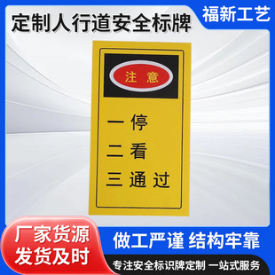 Pedestrian Sidewalk Signs on Both Sides of the Road, Simple Aluminum-Plastic Plate Signs, Metal Safety Warning Signs