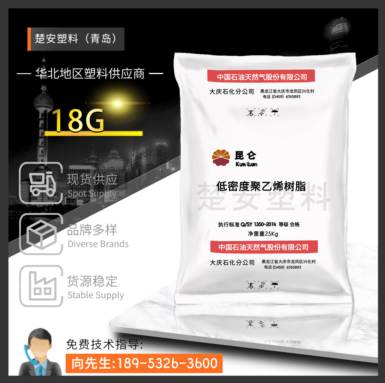 LDPE大庆石化18G涂覆薄膜级 聚乙烯颗粒 塑料编织袋的内外涂层