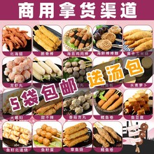 鲜之逸关东煮串串便利店商超日韩煮物火锅商用丸子食材海苔鸡肉棒