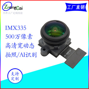 ����500�fMIPI�����V��IMX335���ӑB���w�R�eAI�R�e�z���^ģ�M