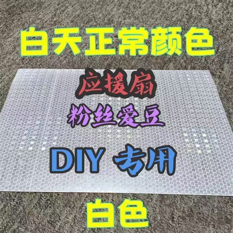 Concert Should Aid Fan Reflective Paper diy White Fluorescent Green Reflective Sticker Reflective Sticker Text Star Sticker