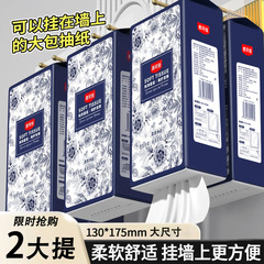 2 大型厚手の吊り下げティッシュペーパー家庭用ペーパータオルトイレットペーパー家庭用取り外し可能なペーパーティッシュペーパーフルボックス手頃な価格