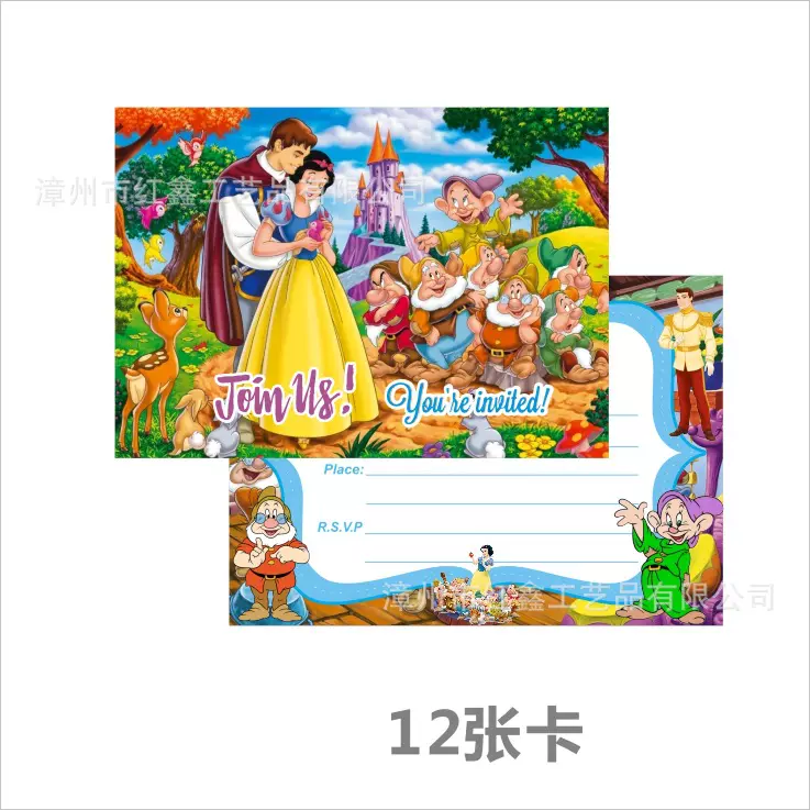 白雪公主 邀请卡生日派对邀请卡生日派对邀请卡贺卡亚马逊