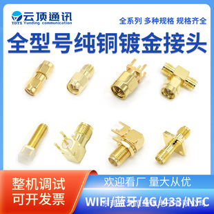 Cloud Fakra Rf Antenna Interface Sma/Mcx/Smb/Mmcx Pure Copper Gold-Plated Connector