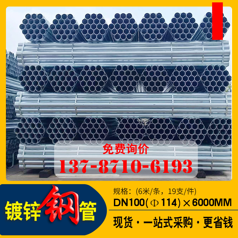 友发热镀锌钢管DN32消防工程过水国标包塑钢管现货批发 50镀锌管