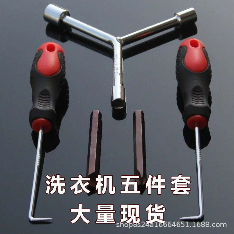 Специальный инструмент для чистки снятия внутреннего барабана стиральной машины, специальный ключ для ремонта крыльчатки, трехзубая многофункциональная отвертка.