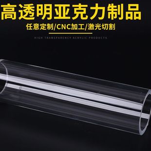 Cat Teaser Wand Accessories DIY Acrylic Tube Homemade Hollow Small Diameter Handle Rod Plexiglass Tube Toy Accessories