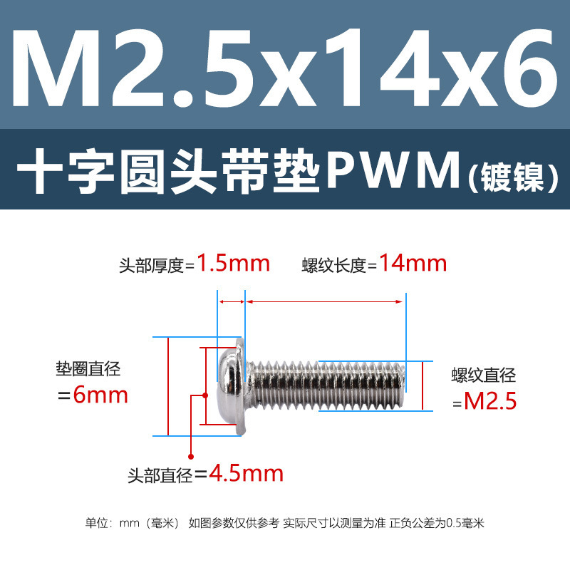 M1.4-M6鉄ニッケルメッキ十字溝丸頭パッド付きねじpwm黒盤頭ボルト介機付きねじ|undefined