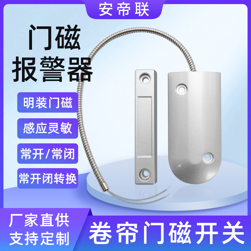 有線露出型シャッター磁気警報器、磁気スイッチ、盗難防止センサー、家庭用、越境、常開常閉|undefined