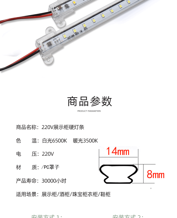 3.商品参数.jpg