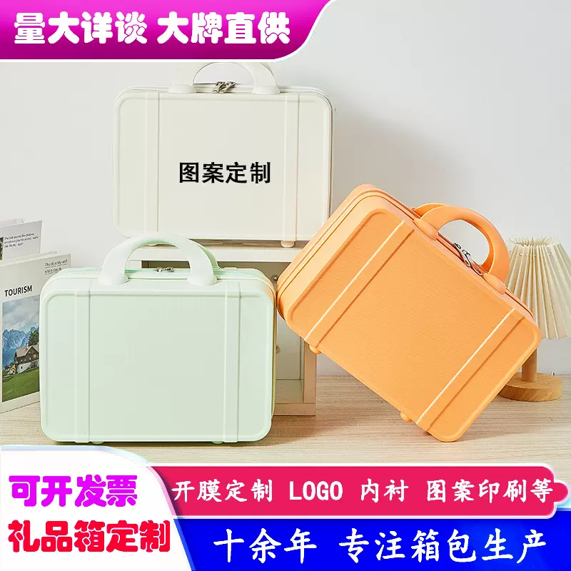 新款14寸手提化妆箱创意节日礼品箱印刷图案旅行收纳小行李箱