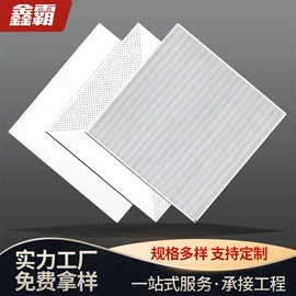 金属建材;保温隔热材料;铝天花