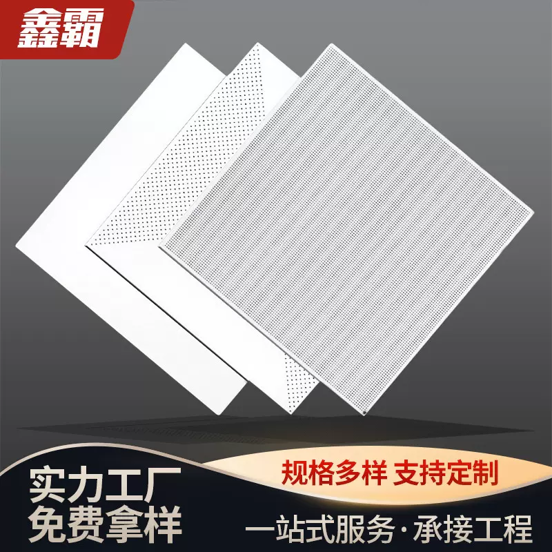 吸音装饰铝天花板 商场医院工程装饰铝扣板集成吊顶