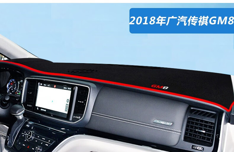 Suitable for Gac Trumpchi Gs3 Emkoo Gs8 Gm8 Dashboard Sunshade Mat, Center Console Sun Protection, Heat Insulation, Anti-Slip Sunshade