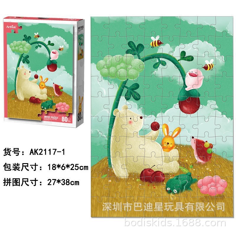 Caja de regalo de rompecabezas para niños transfronterizos Empaquetado de juguetes de jardín de infantes para niños de 6 a 10 años