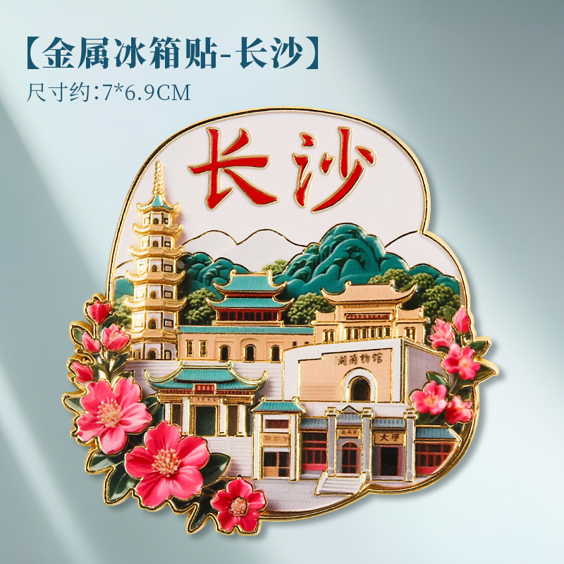 香港金属浮雕冰箱贴磁吸维多利亚港网红旅游纪念品古城城市地标礼|undefined