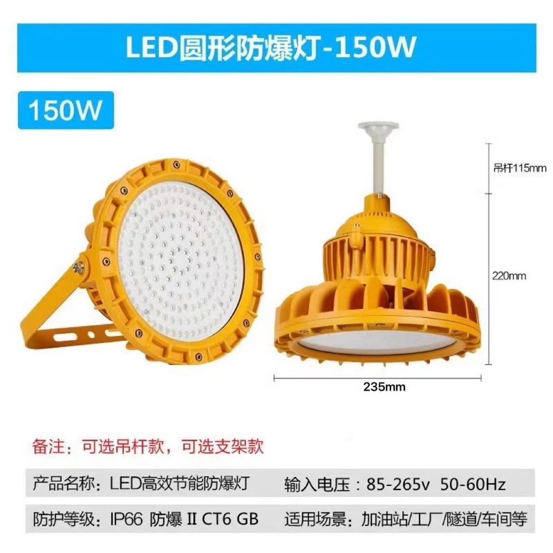 LED防爆灯仓库车间化工厂加油站防腐防水防尘防爆投光灯户外射灯|undefined