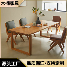 莫比恩实木餐桌家用客厅小户型洽谈桌椅组合红橡木餐桌椅大板桌