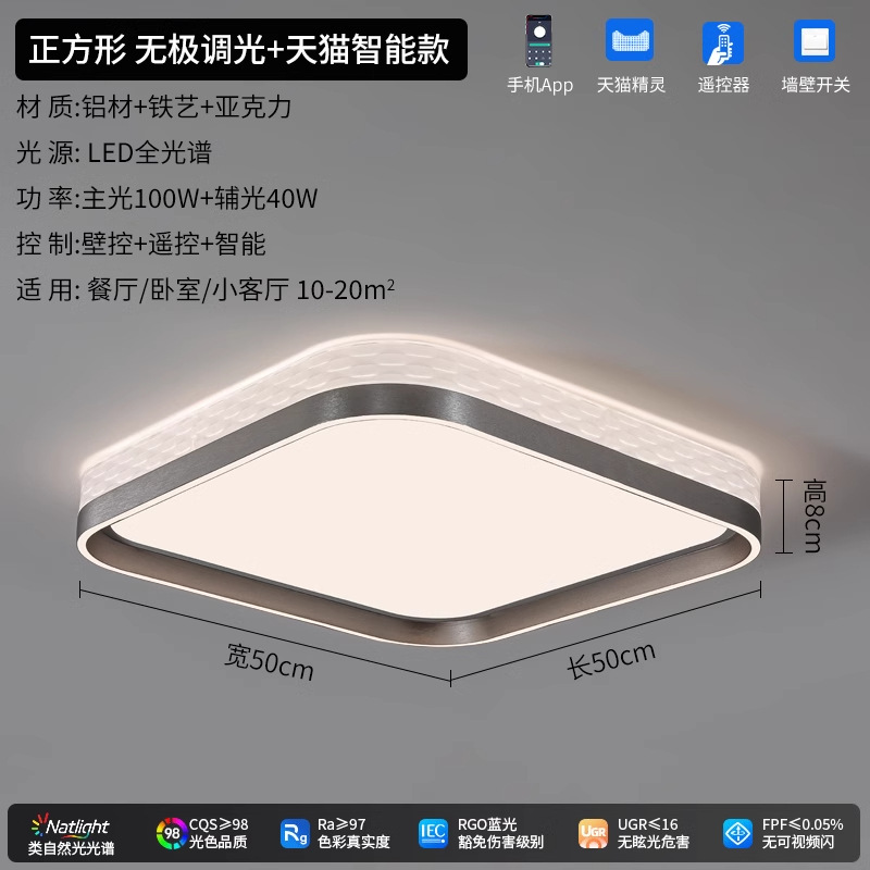 [Selección estricta] moderna lámpara de techo minimalista de alta gama sala de comedor lámpara principal creativa simple lámpara de protección de ojos de toda la casa