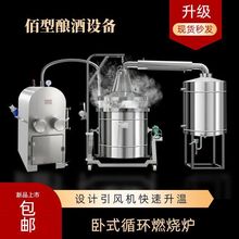【快速升温】佰鑫卧式反烧酿酒设备煤柴锅炉烤酒蒸酒器白酒酿酒机