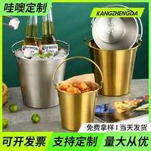 定制不锈钢冰桶304手提啤酒桶酒吧冰粒KTV红酒桶小水桶批发小吃桶