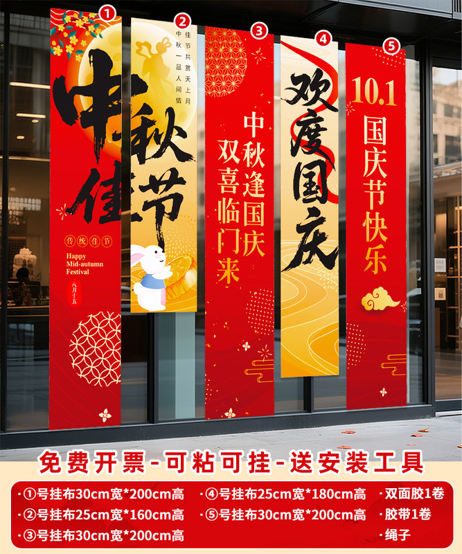中秋国庆节氛围布置装饰场景灯笼门店铺活动主题拍照道具条幅挂布|undefined