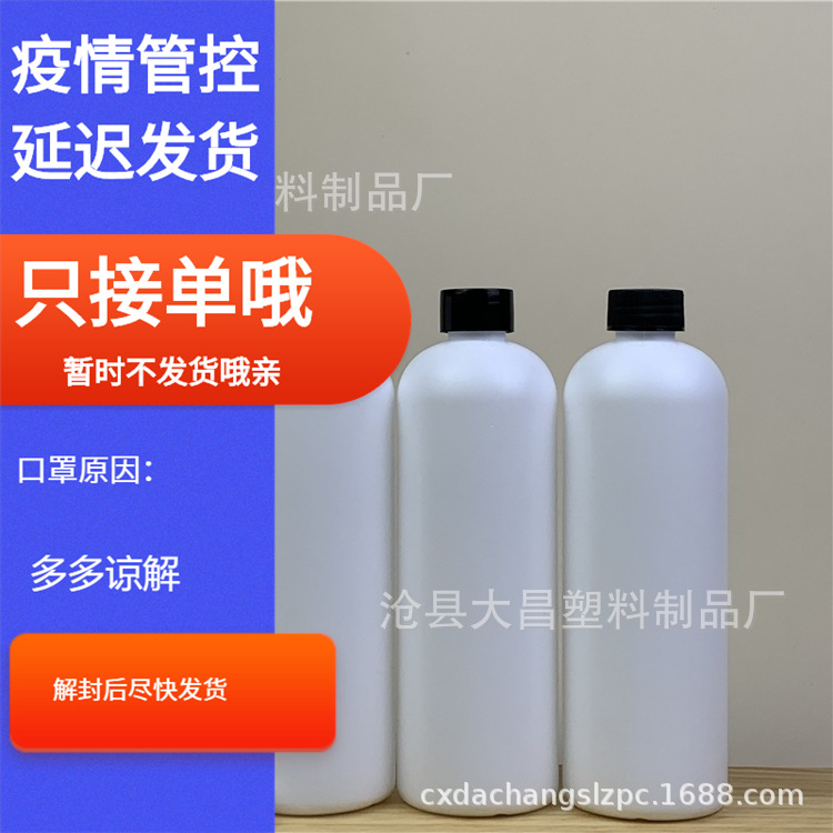 批发500ml塑料瓶hdpe乳白色颗粒分装瓶油墨胶水液体包装瓶子