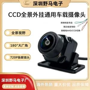AHD 720P HD Golden Edge Fisheye Three-Cut 12V Universal Night Vision Rear View Panoramic Car Reversing Camera