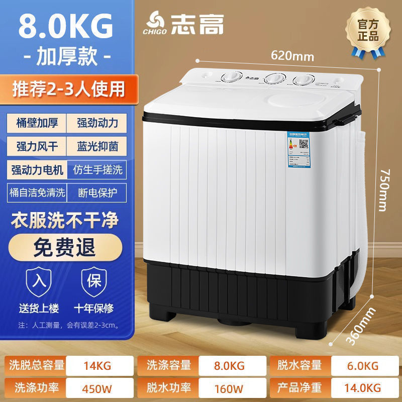 Chigo 半自動洗濯機 大容量 家庭用二槽式 二槽式 昔ながらのパルセーター Xincheng 二槽式洗濯機|undefined