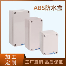 防水电缆接线盒150*200*100室外IP66塑料开关分线盒户外防水