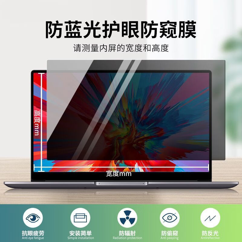 Universal privacy screen protector for laptops, anti-blue light screen protector for desktop monitors, removable privacy screen protector.