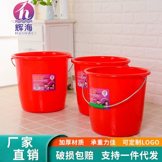 辉海塑料水桶 家用手提洗车桶加厚大红浴室桶学生宿舍洗衣桶批发