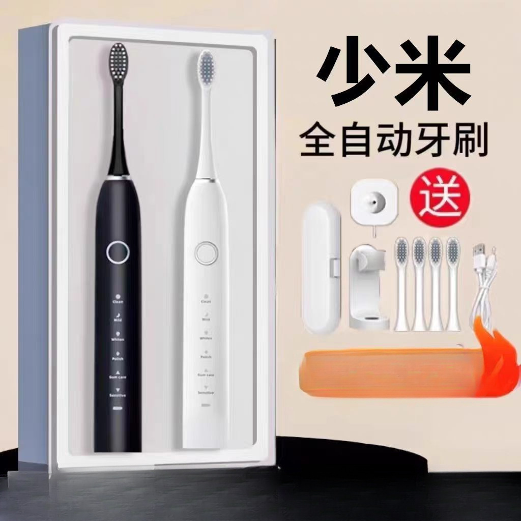 Miji Electric Toothbrush Flagship Store Adult Automatic Men's and Women's Student Party Couple Set Waterproof Wholesale