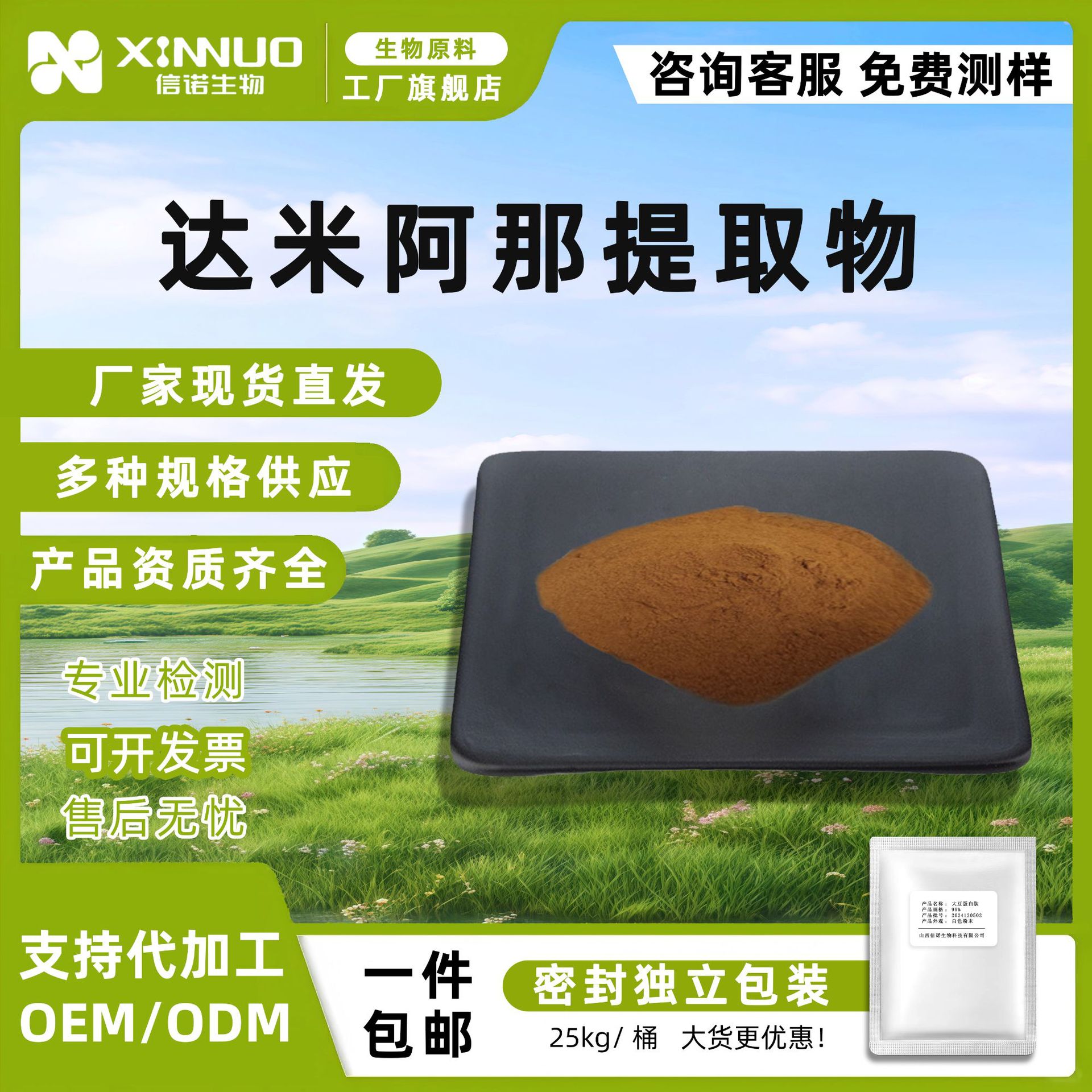 达米阿那提取物 10:1多规格水溶性达米阿那萃取粉 信诺生物现货