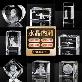 temu亚马逊3D建模水晶内雕浦江激光打印立体人像摆件礼物