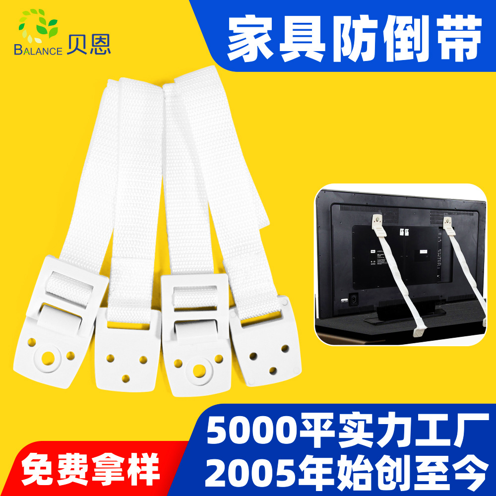 源头厂家 家具固定器 儿童攀爬多用途防倒带橱柜防倾倒电视固定带