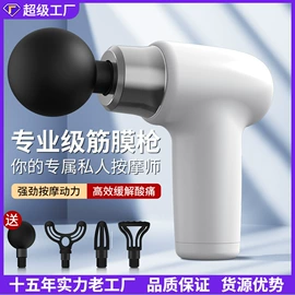 卷发/直发器;食品保鲜机;筋膜枪