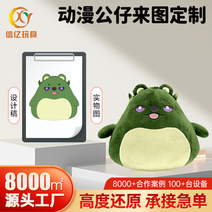Cute Cartoon Dolls Can Be Customized with Pictures for Wedding Throwing Dolls. Customized Company Welfare Activities Can Be Customized with Logos