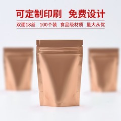 Gold matte stand-up bag, dark gold aluminum foil composite packaging bag, plastic ziplock bag, tea snack bag, sealed bag