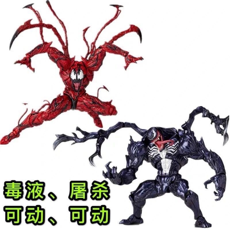 Amazing Spider-Man Hand Manwei Hero Ocean Hall Venom Blue Box Massacre Original Joint Movable Color Box