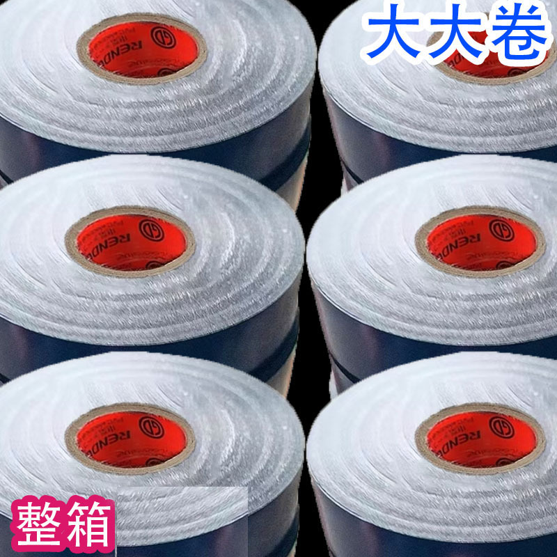 电工PVC绝缘胶带防水高粘度胶布PVC电线大卷批发整箱耐寒耐寒绝缘