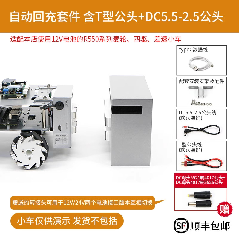 Kit de Recarga Automática ROS EC130 de Carga Autónoma para Robot Educativo