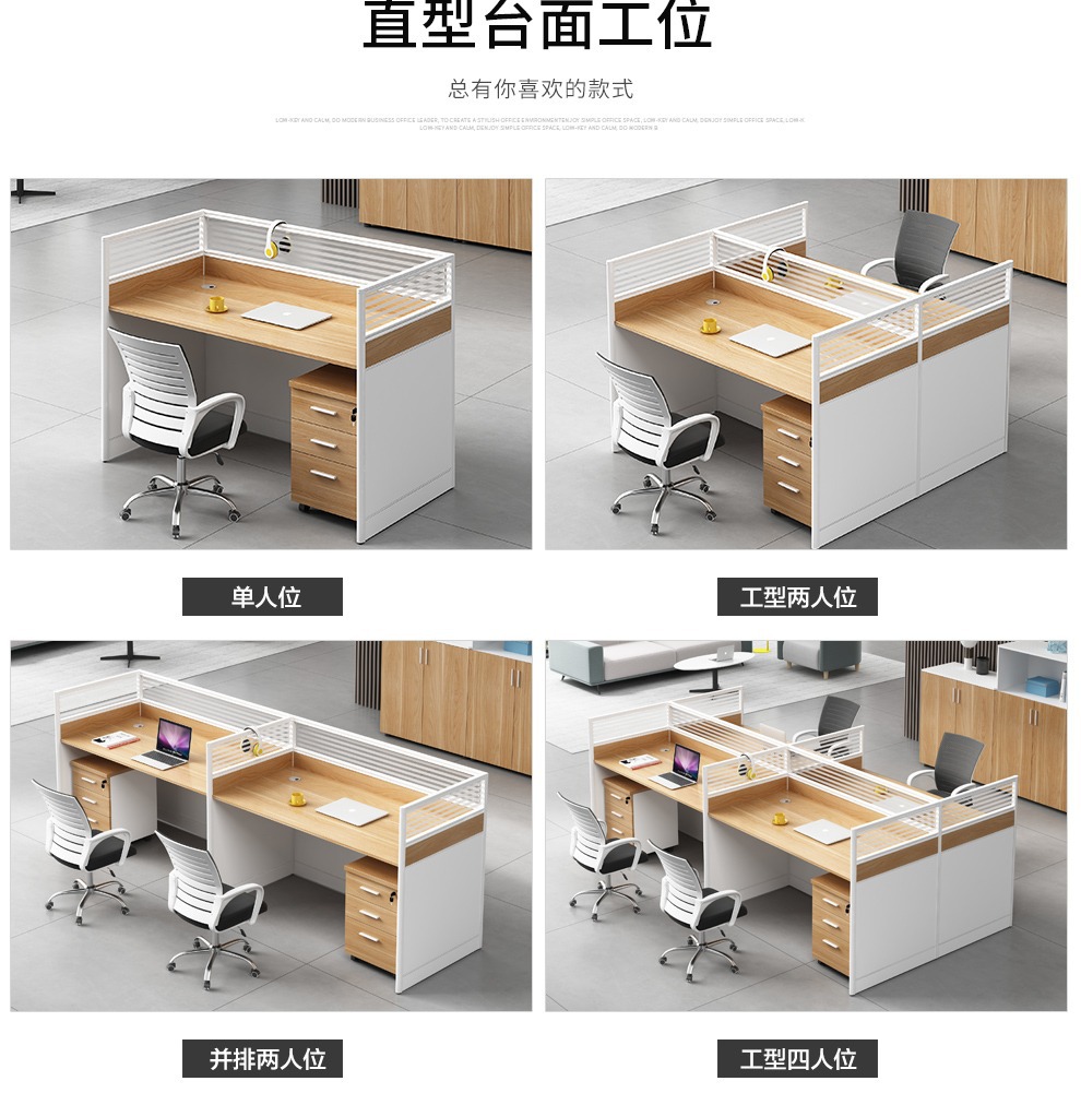 职员财务隔断屏风办公桌椅组合员工电脑桌办公室现代简约工作桌-阿里巴巴