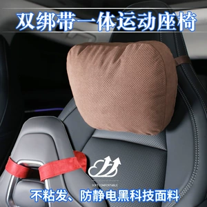 BYD Han idman oturacağı üçün ikili kəmərli boyun yastığı, bel dəstəyi